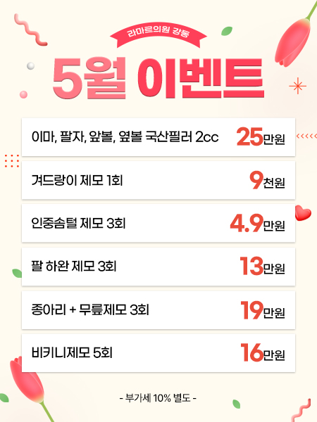 5월 이벤트